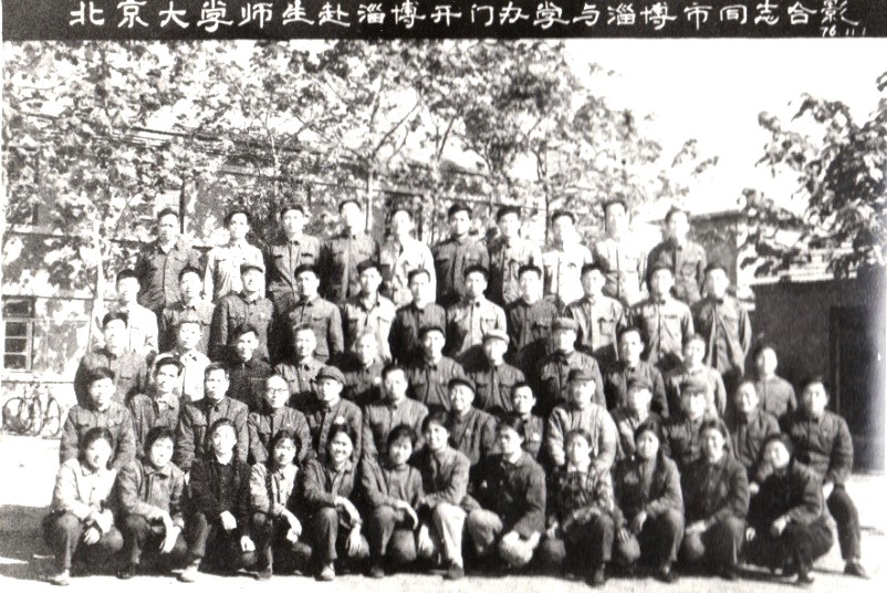 bwin必赢国际官方网站师生经地专业赴淄博开门办学(1976年11月1日).jpg